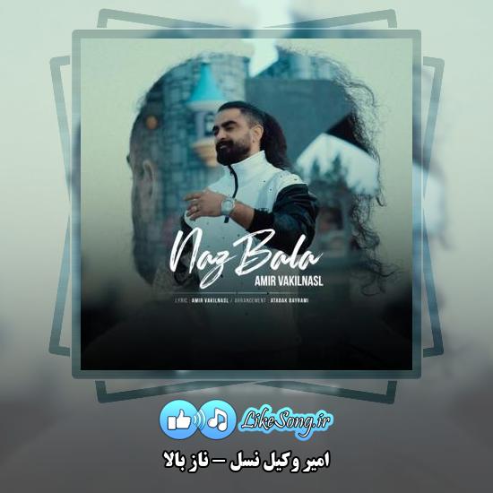 دانلود آهنگ امیر وکیل نسل ناز بالا